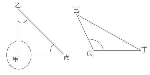 三角形